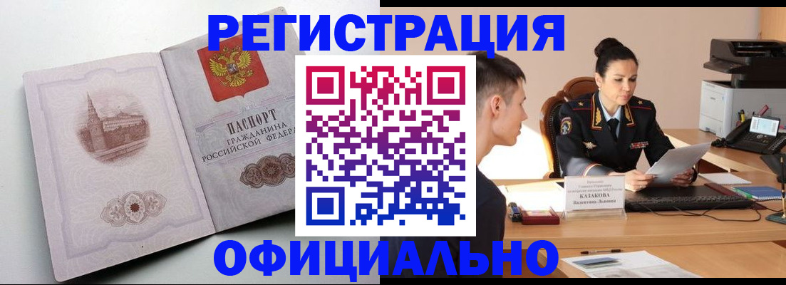 прописка паспорт в Бавлах