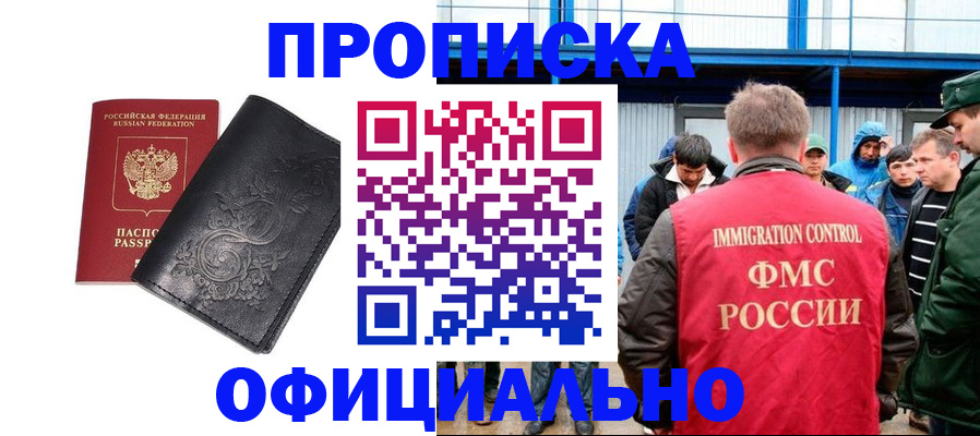 временная регистрация адрес в Бавлах